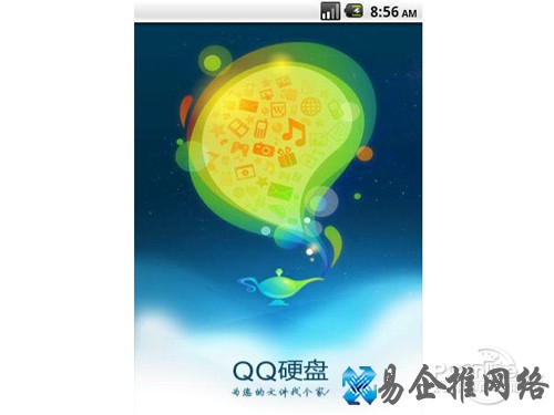 qq2013网络硬盘在哪里