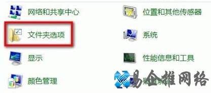 win7与xp系统如何显示隐藏文件夹