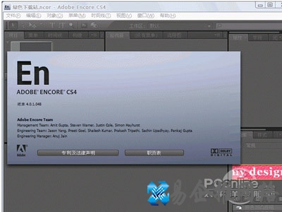 用Adobe Encore 打开