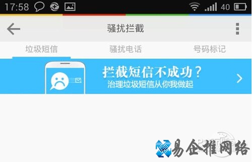 【LBE安全大师和360哪个好】拦截功能2