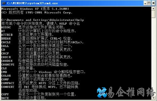 常用DOS命令大全4