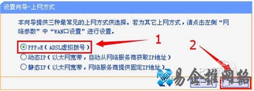 选择“PPPOE（ADSL虚拟拨号）”