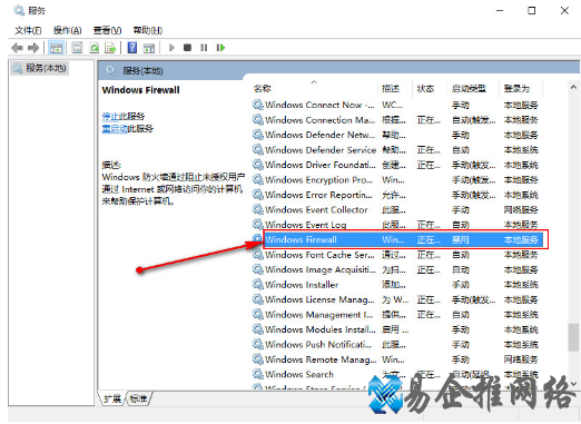 win10防火墙不能打开怎么办？