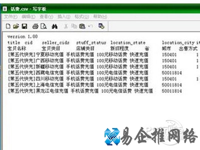 选取要打开的csv文件