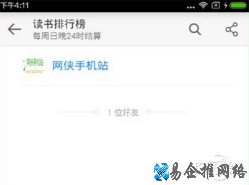 点击个人中心的好友排名