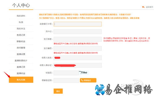 斗鱼鱼丸怎么算钱