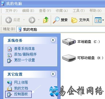 控制面板在哪