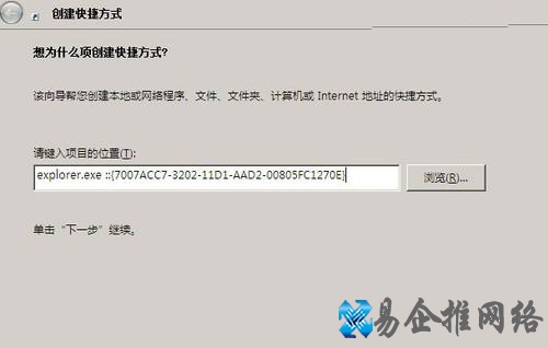 Win7如何快速打开本地连接