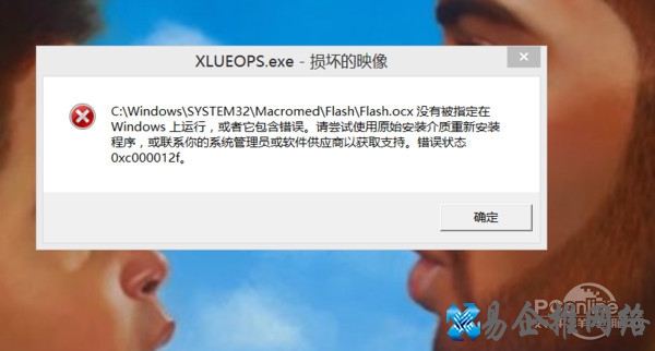 xlueops.exe是什么