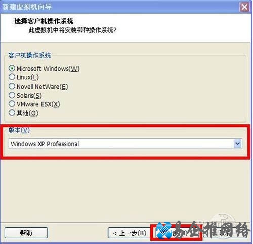 【虚拟机安装教程】选择windows xp