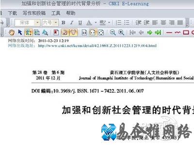 找到CNKI E-Learning，点击确定打开