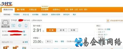 余额宝怎么用4