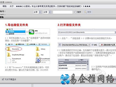 BM文件是微信的聊天记录