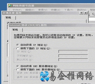 dns服务器地址如何设置3