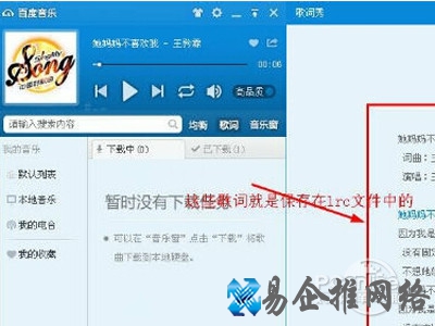 插入lrc文件查看歌词