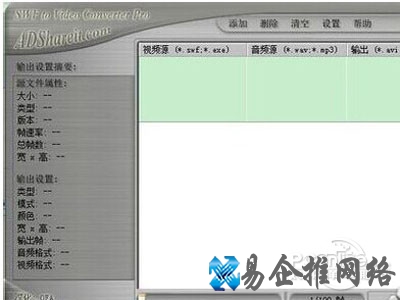 flash怎么转换