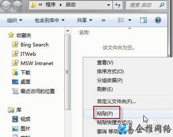 【怎么设置宽带开机自动连接】步骤8