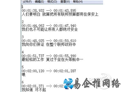 srt文件是什么