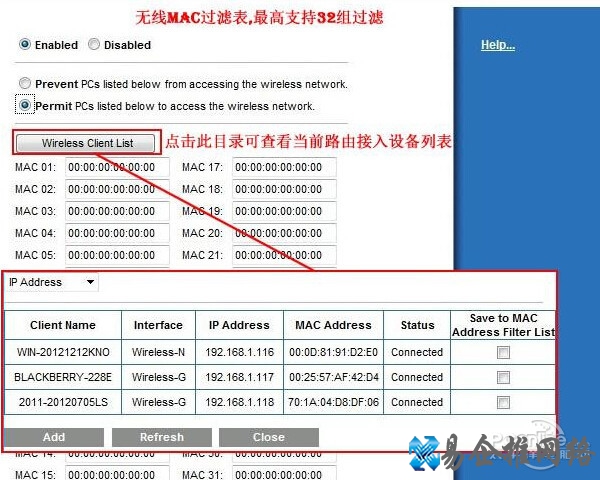 linksys 设置
