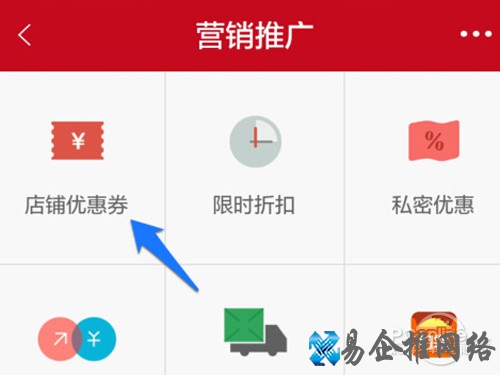 排在第一位的就是店铺优惠券