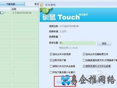 硕鼠怎么用