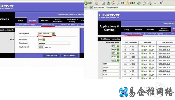 linksys无线路由器设置