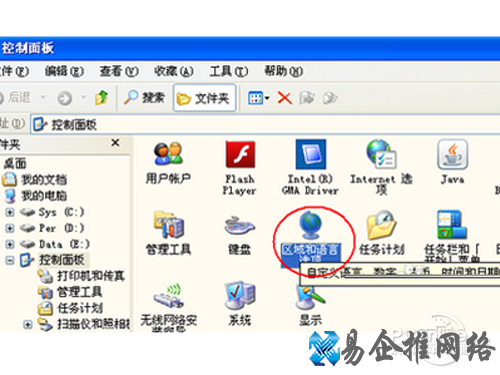 双击其中的“区域或语言选项”图标