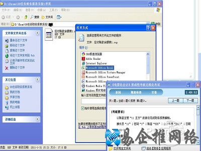 rep格式