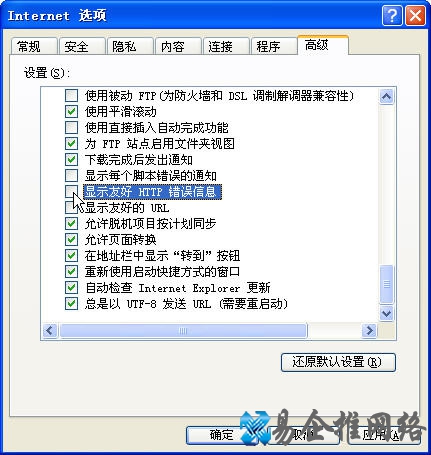 HTTP 500内部服务器错误怎么办2