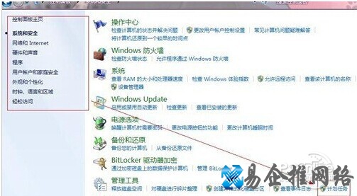 Win7任务计划在哪