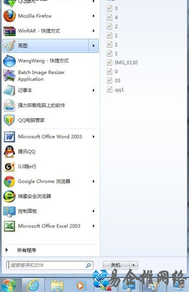 Win7怎么利用跳转列表功迅速打开应用程序