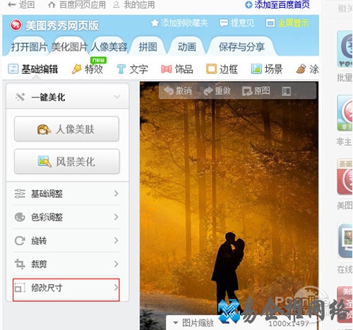 【图片大小修改】步骤1