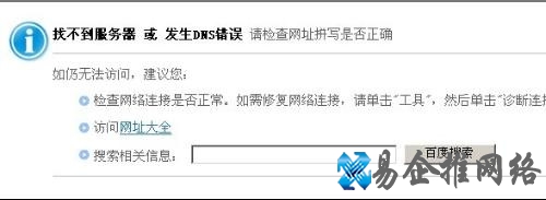 DHCP和DNS常见故障大全4