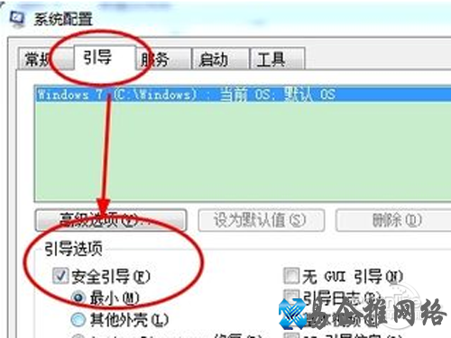 安全模式怎么解除_进入引导界面
