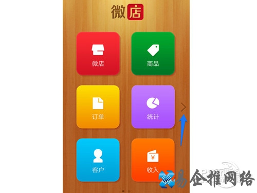 点击右侧中间的箭头