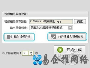视频制作完美教程