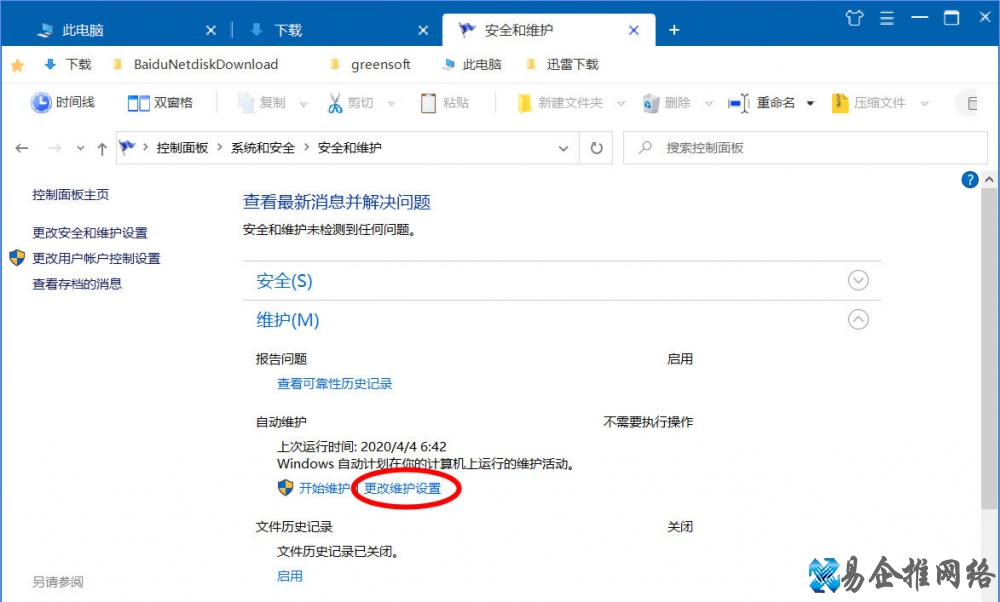 电脑自动开机
