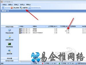 p2p终结者怎么用