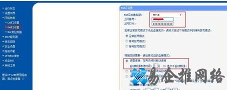 重新设置路由器的IP地址