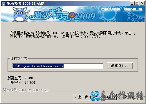 驱动精灵