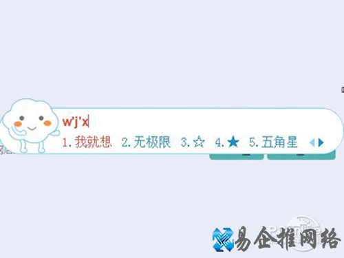 有些符号你打拼音也是可以打出来