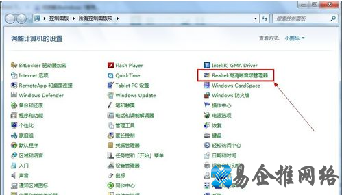 win7麦克风没声音怎么设置