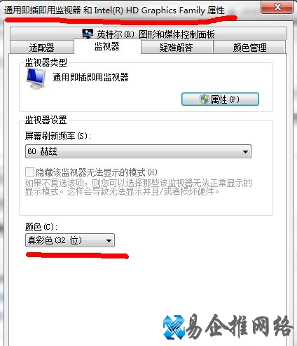 win7怎么调烟雾头