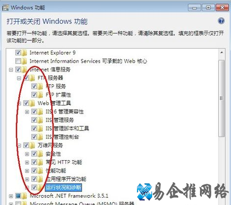 Win7如何搭建Web服务器