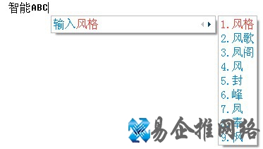 搜狗输入法的输入风格是什么