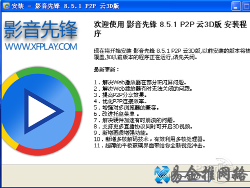 影音先锋怎么看片_下载后就开始安装