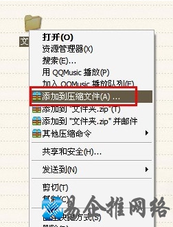 怎么给文件夹加密1