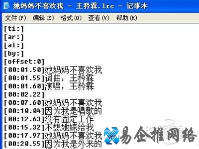 打开lrc文件