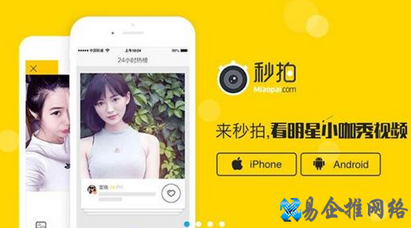 秒拍视频怎么下载