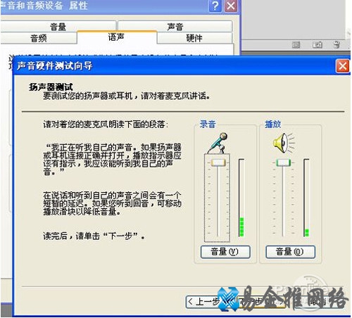 【酷我k歌麦克风没声音】步骤15